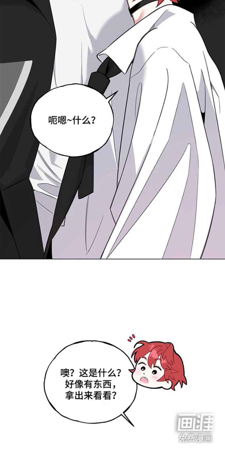 恋人是个调皮鬼漫画-图3