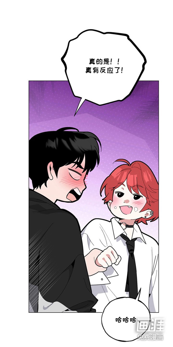 恋人是个调皮鬼漫画-图4