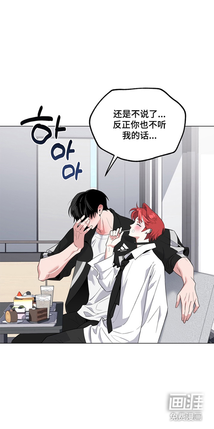 恋人是个调皮鬼漫画-图5