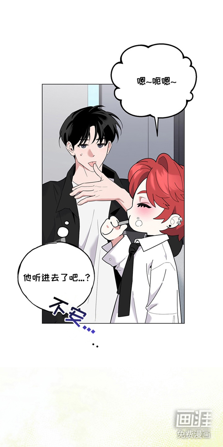 恋人是个调皮鬼漫画-图8