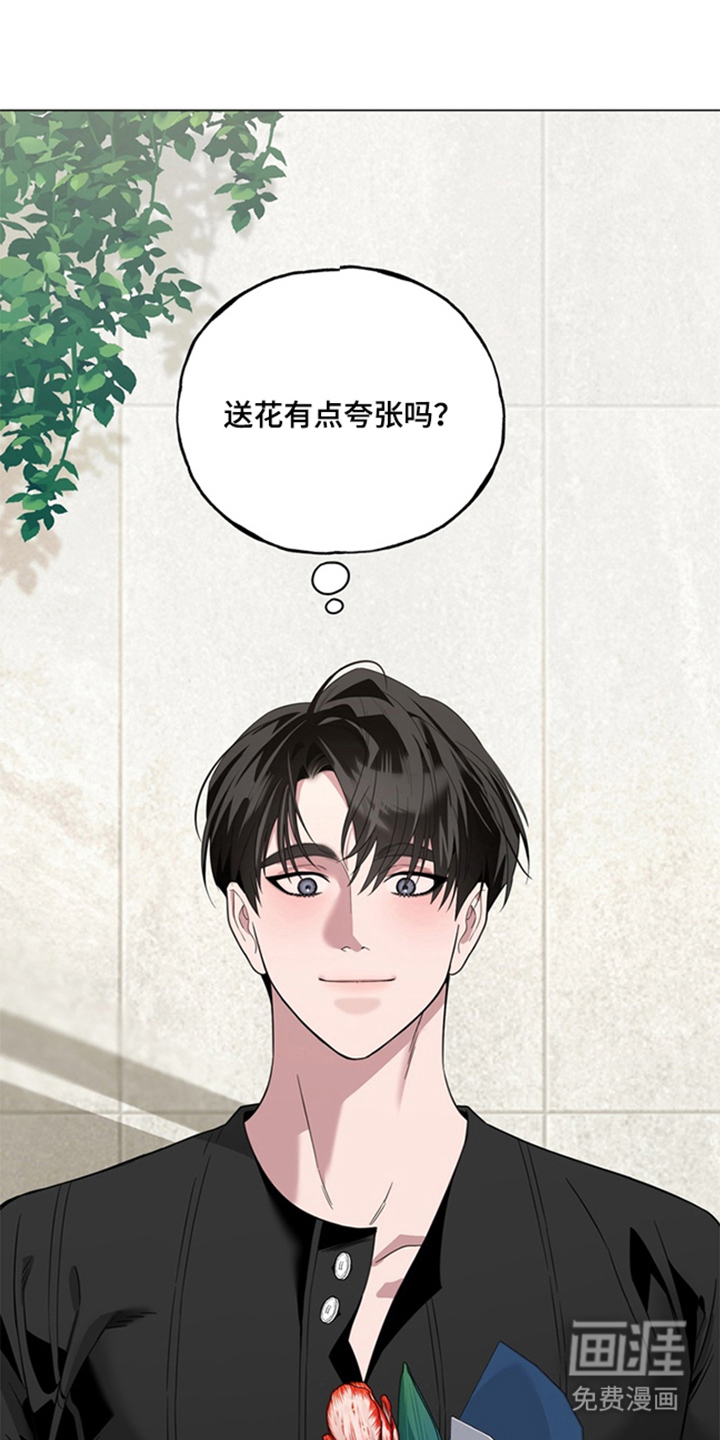 恋人是个调皮鬼漫画-图12
