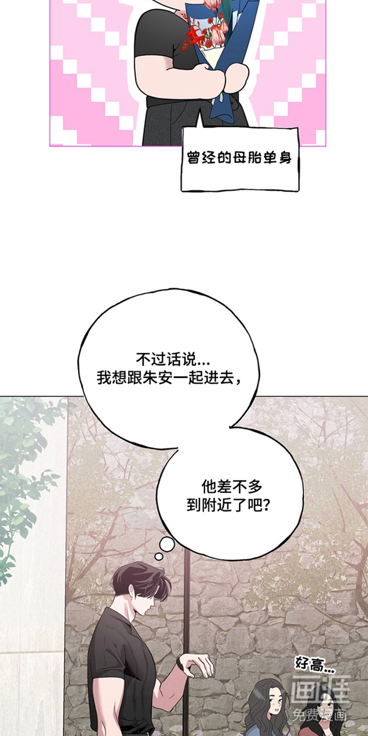 恋人是个调皮鬼漫画-图14