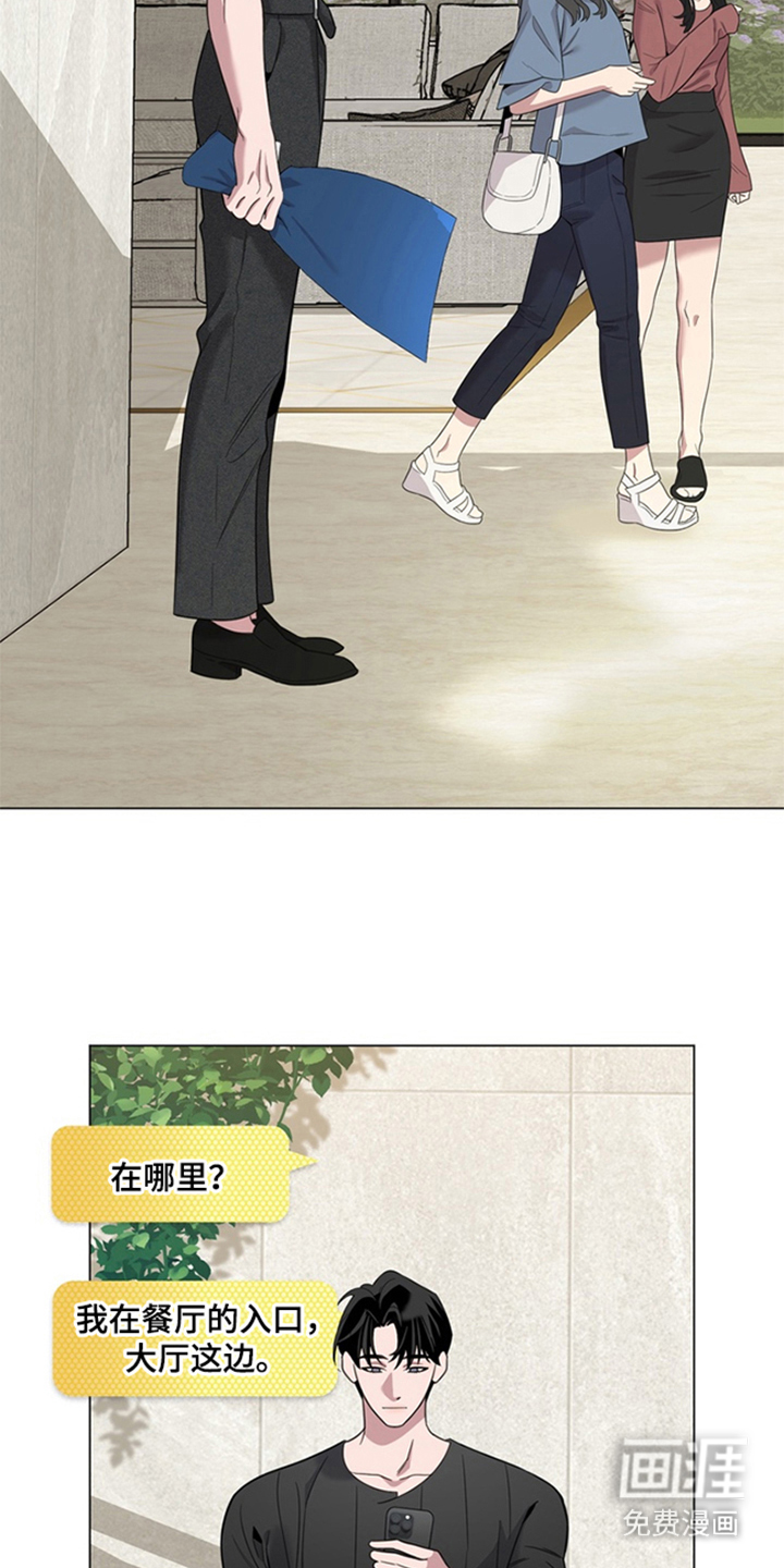 恋人是个调皮鬼漫画-图15
