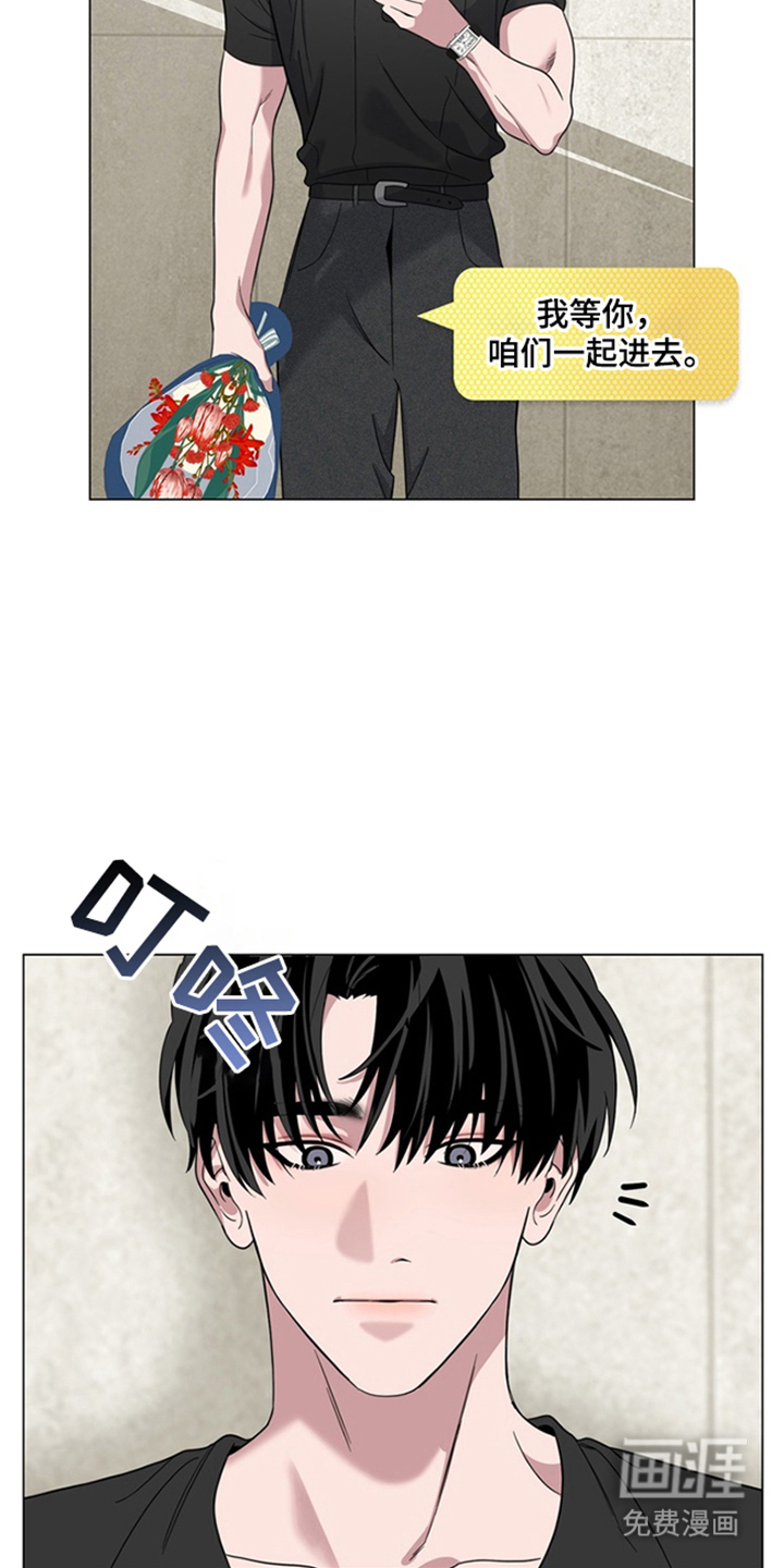 恋人是个调皮鬼漫画-图16