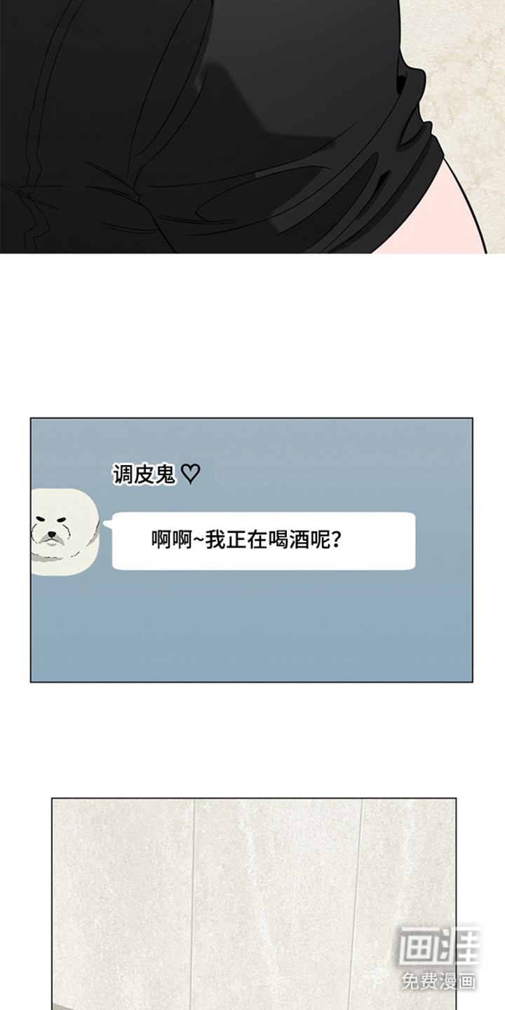 恋人是个调皮鬼漫画-图18