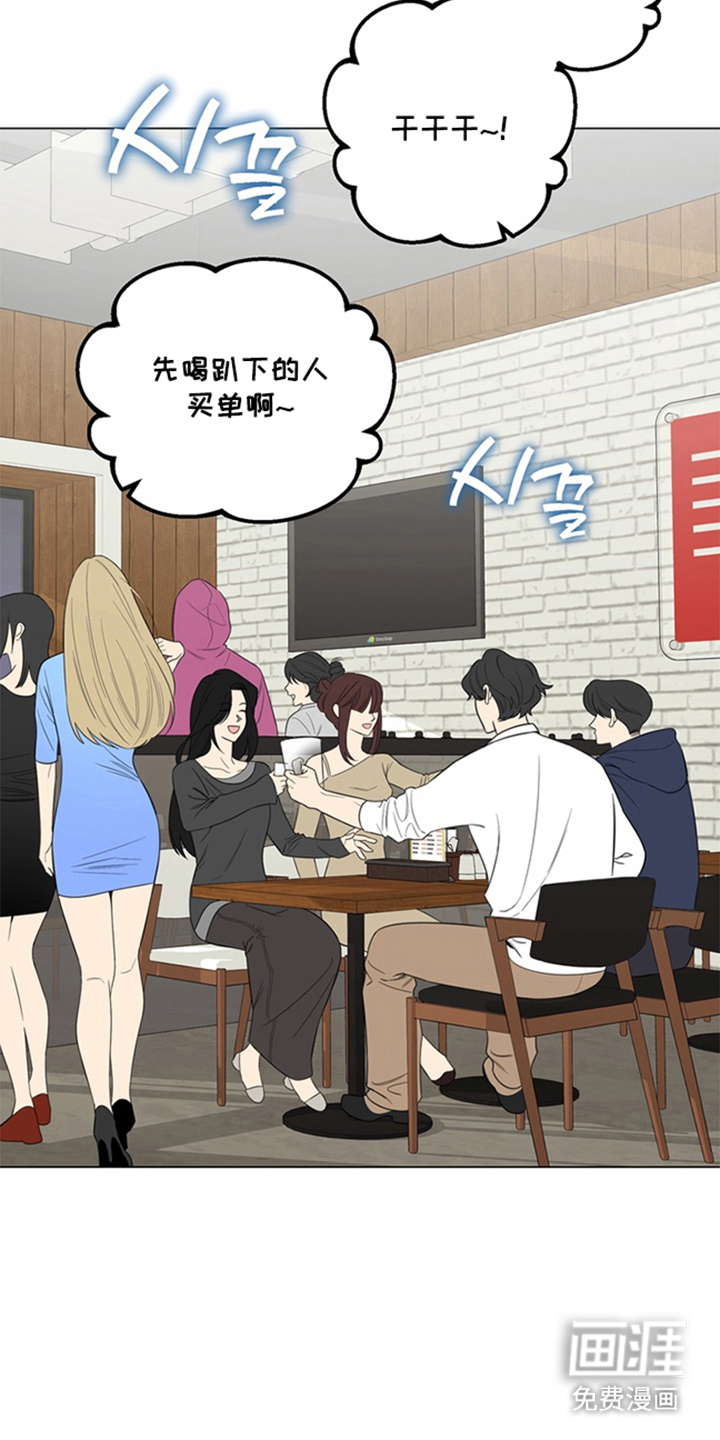 恋人是个调皮鬼漫画-图21
