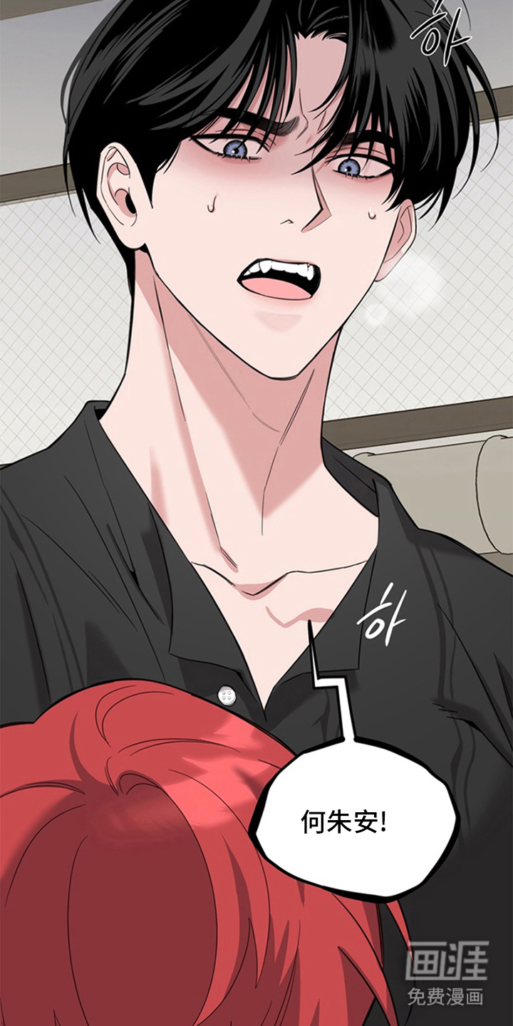 恋人是个调皮鬼漫画-图26