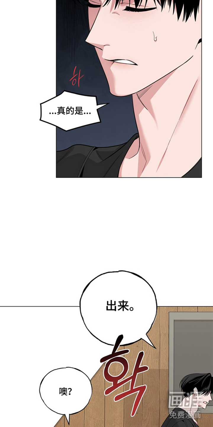 恋人是个调皮鬼漫画-图2