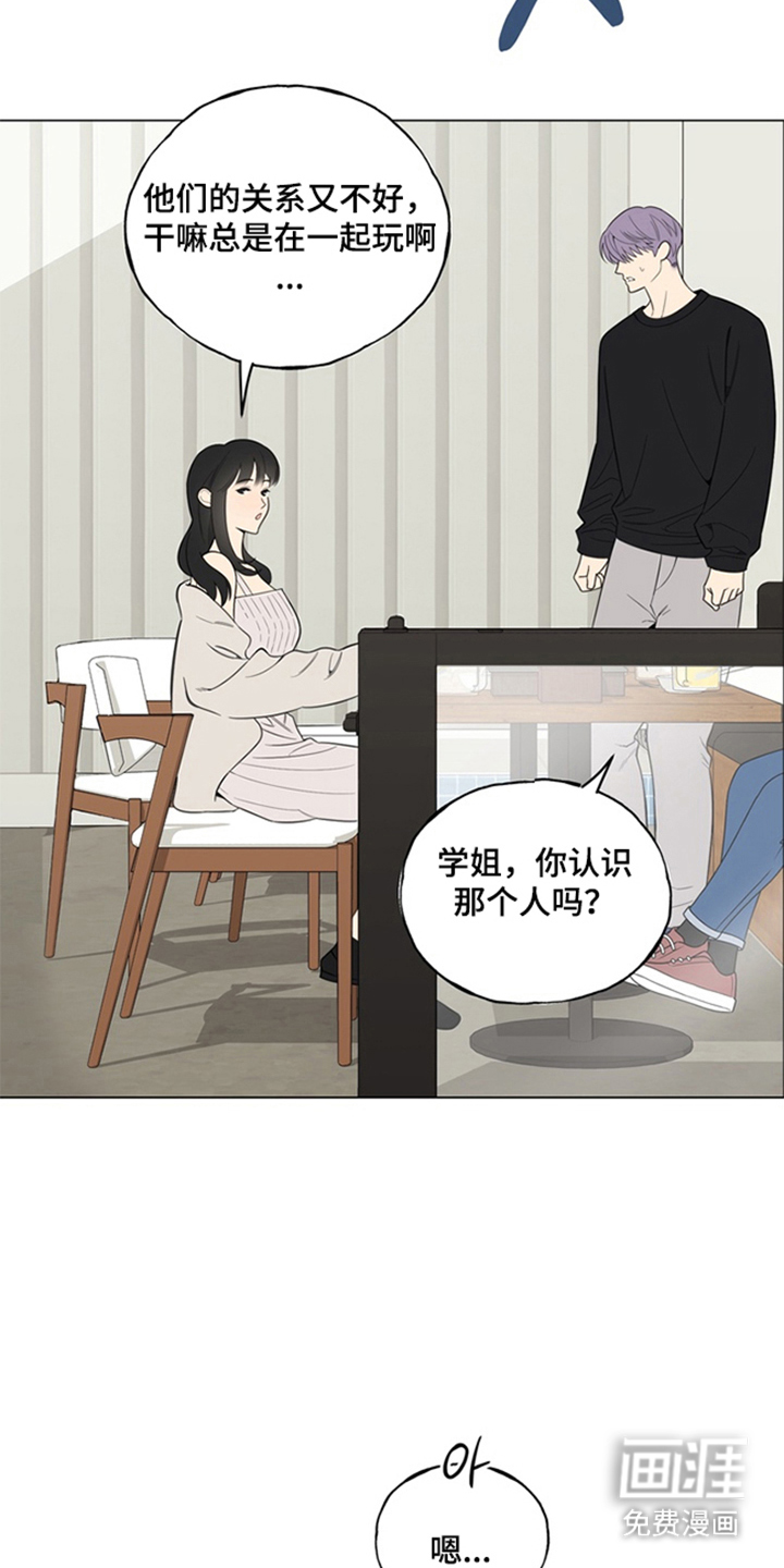 恋人是个调皮鬼漫画-图4