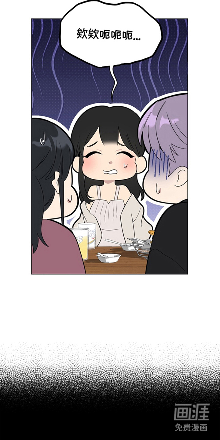 恋人是个调皮鬼漫画-图6