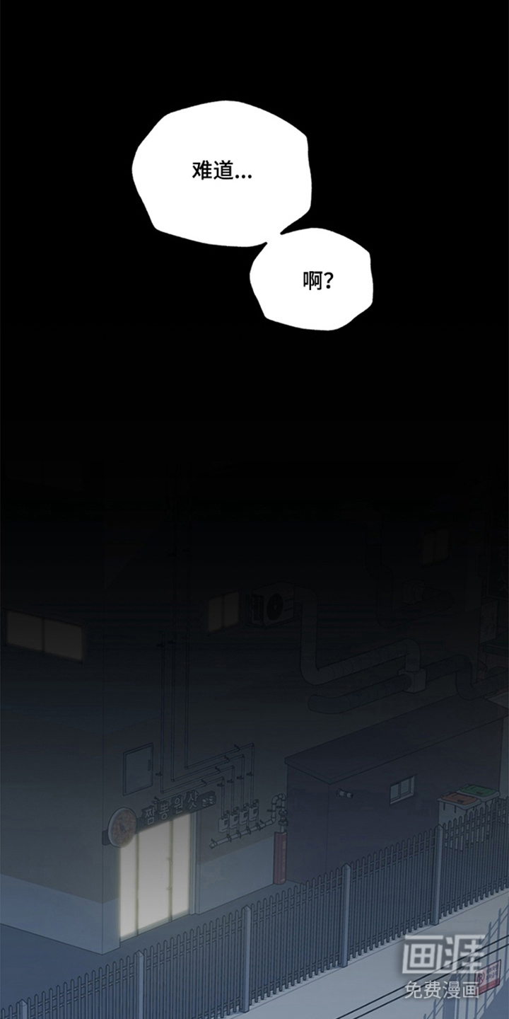 恋人是个调皮鬼漫画-图7