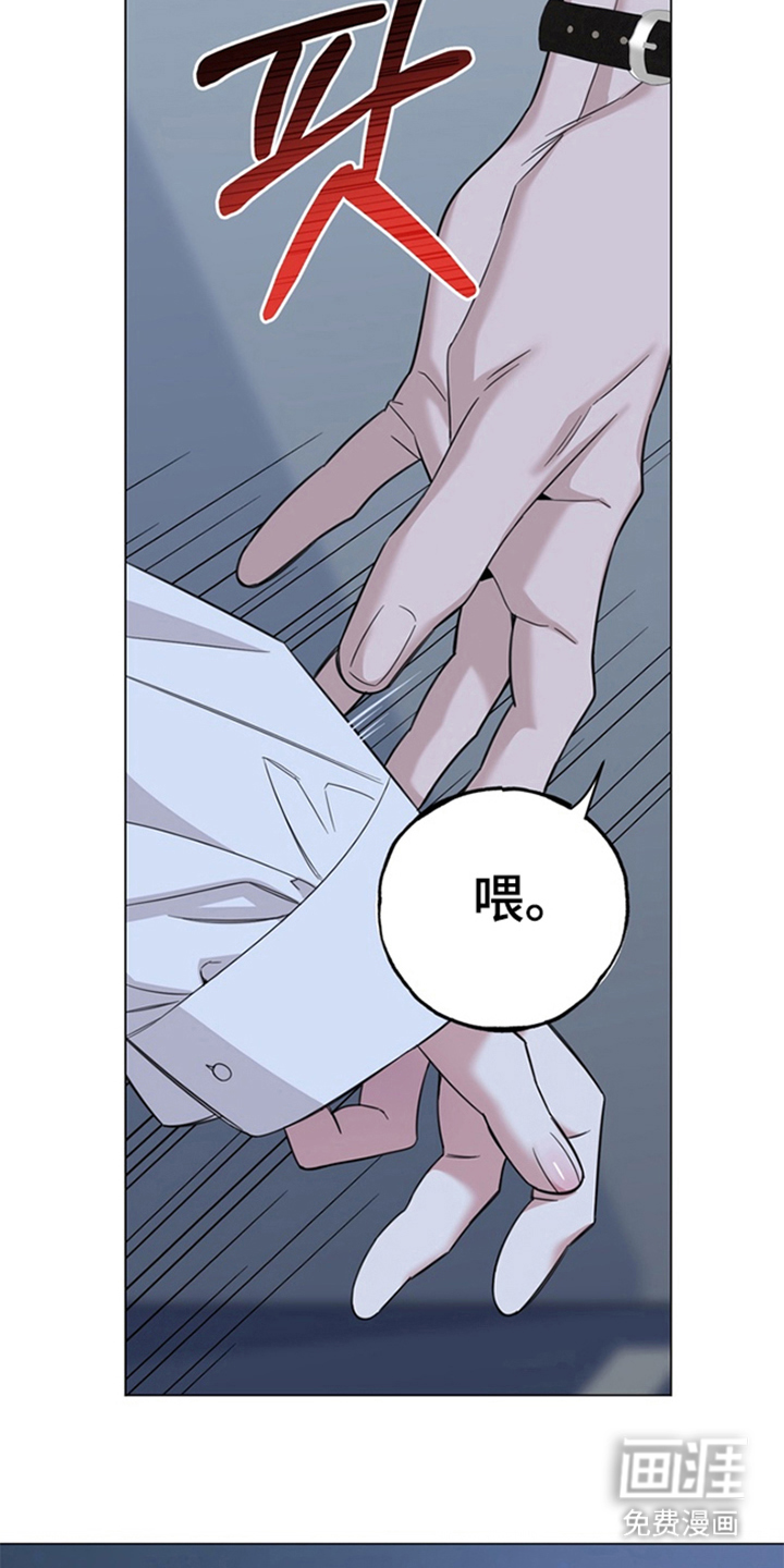 恋人是个调皮鬼漫画-图9