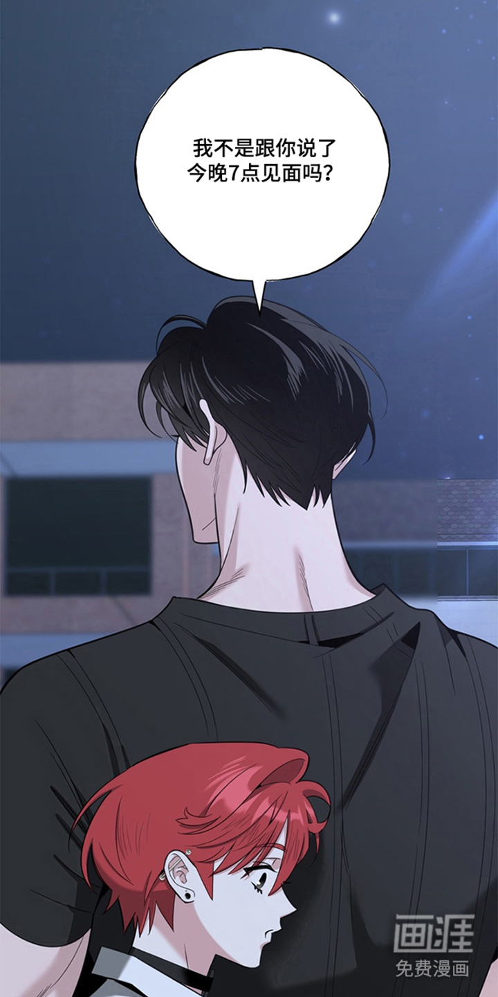 恋人是个调皮鬼漫画-图10