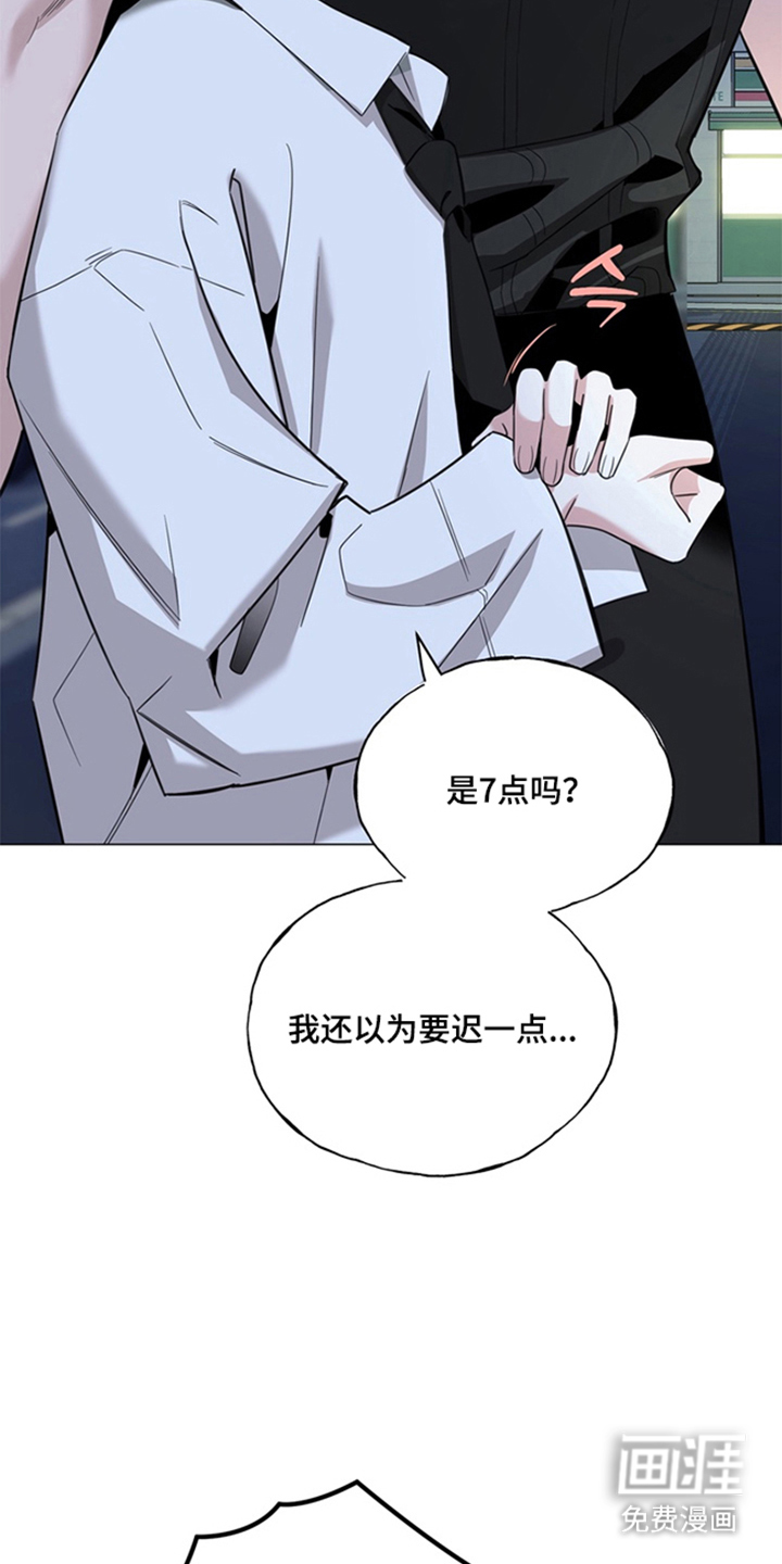 恋人是个调皮鬼漫画-图11