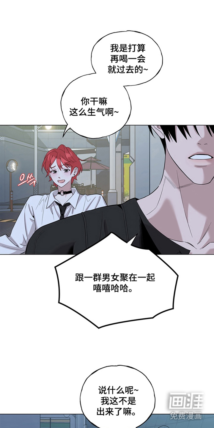 恋人是个调皮鬼漫画-图13