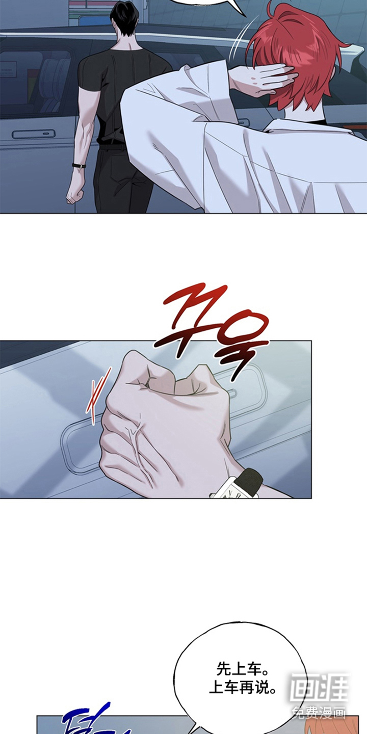 恋人是个调皮鬼漫画-图14