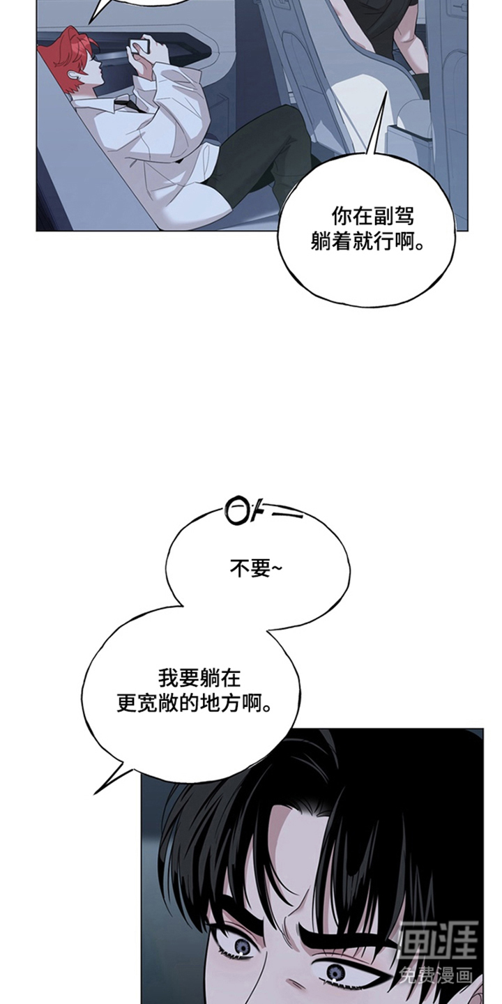 恋人是个调皮鬼漫画-图17