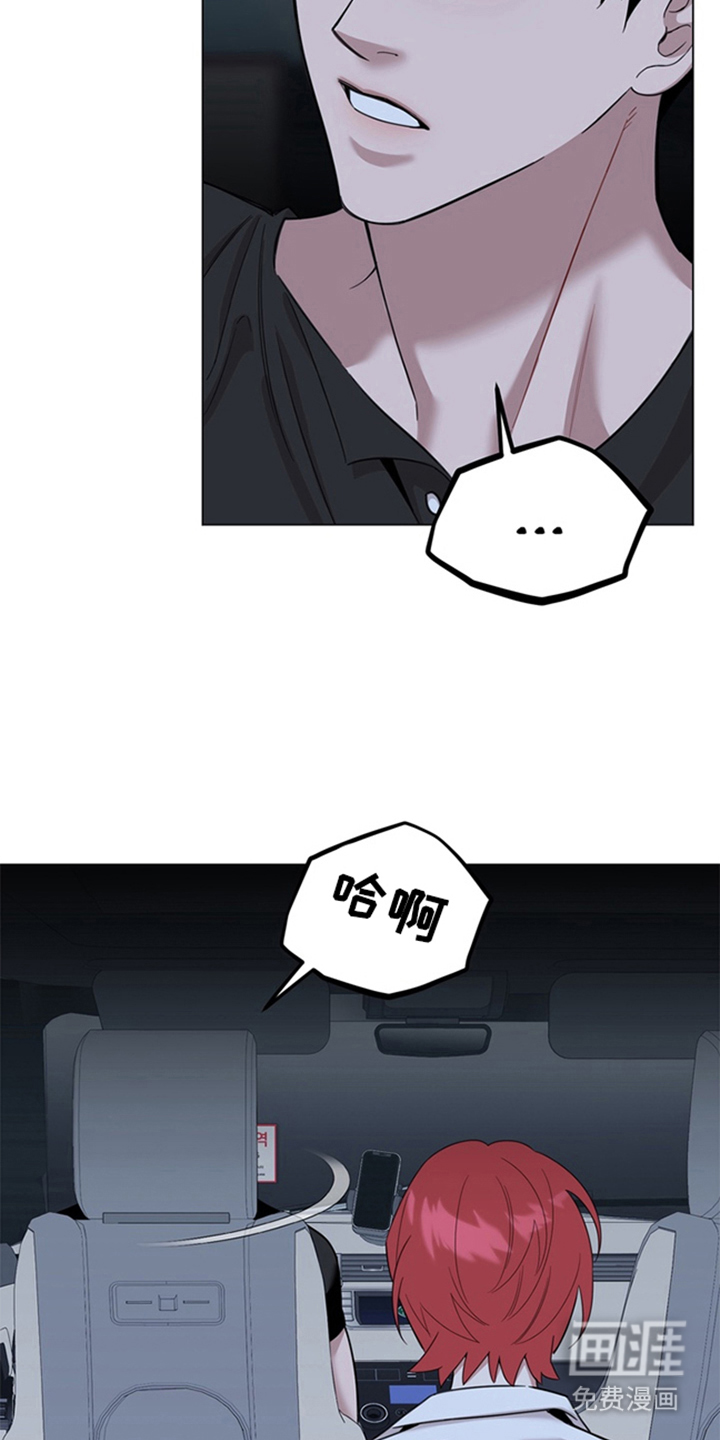 恋人是个调皮鬼漫画-图18