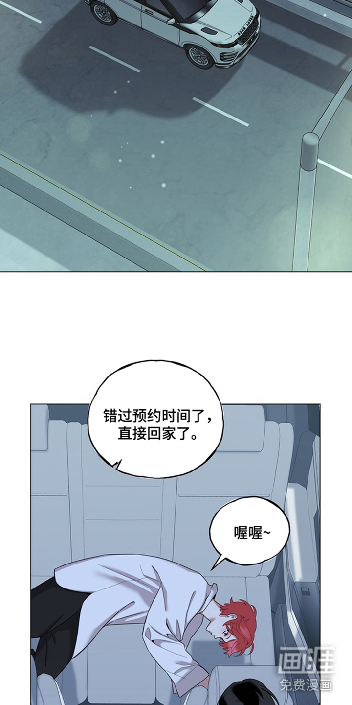 恋人是个调皮鬼漫画-图20
