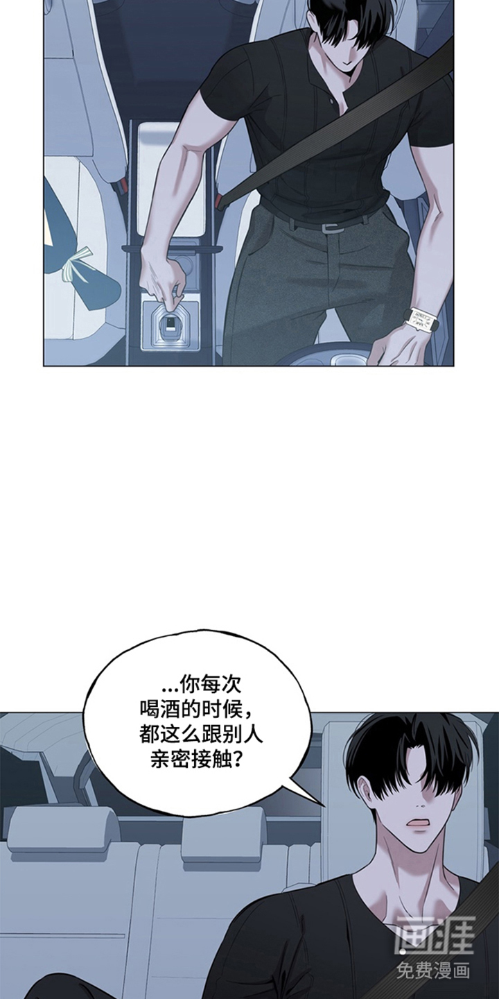 恋人是个调皮鬼漫画-图21