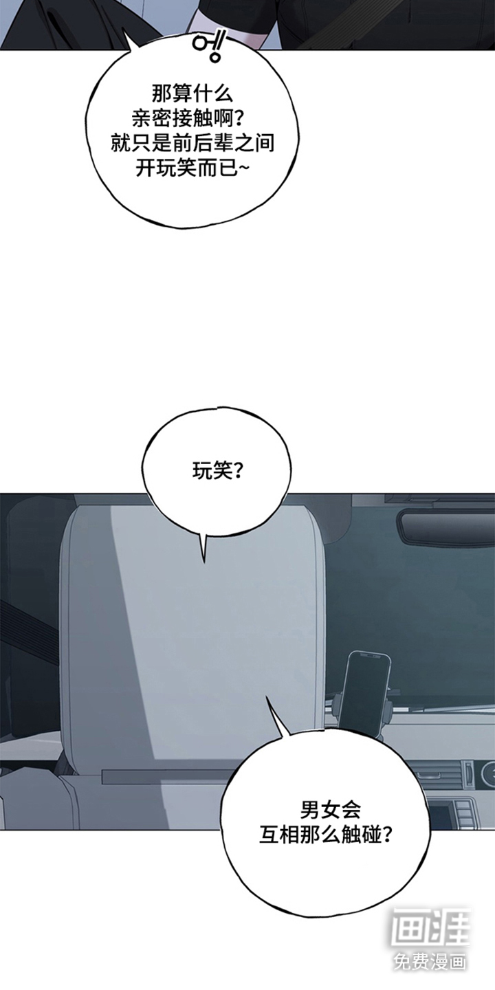 恋人是个调皮鬼漫画-图22