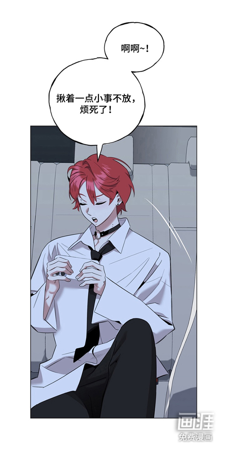 恋人是个调皮鬼漫画-图23