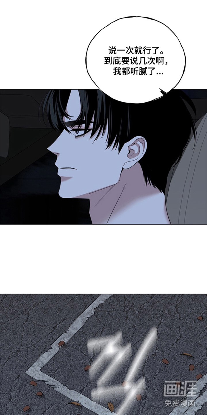 恋人是个调皮鬼漫画-图24