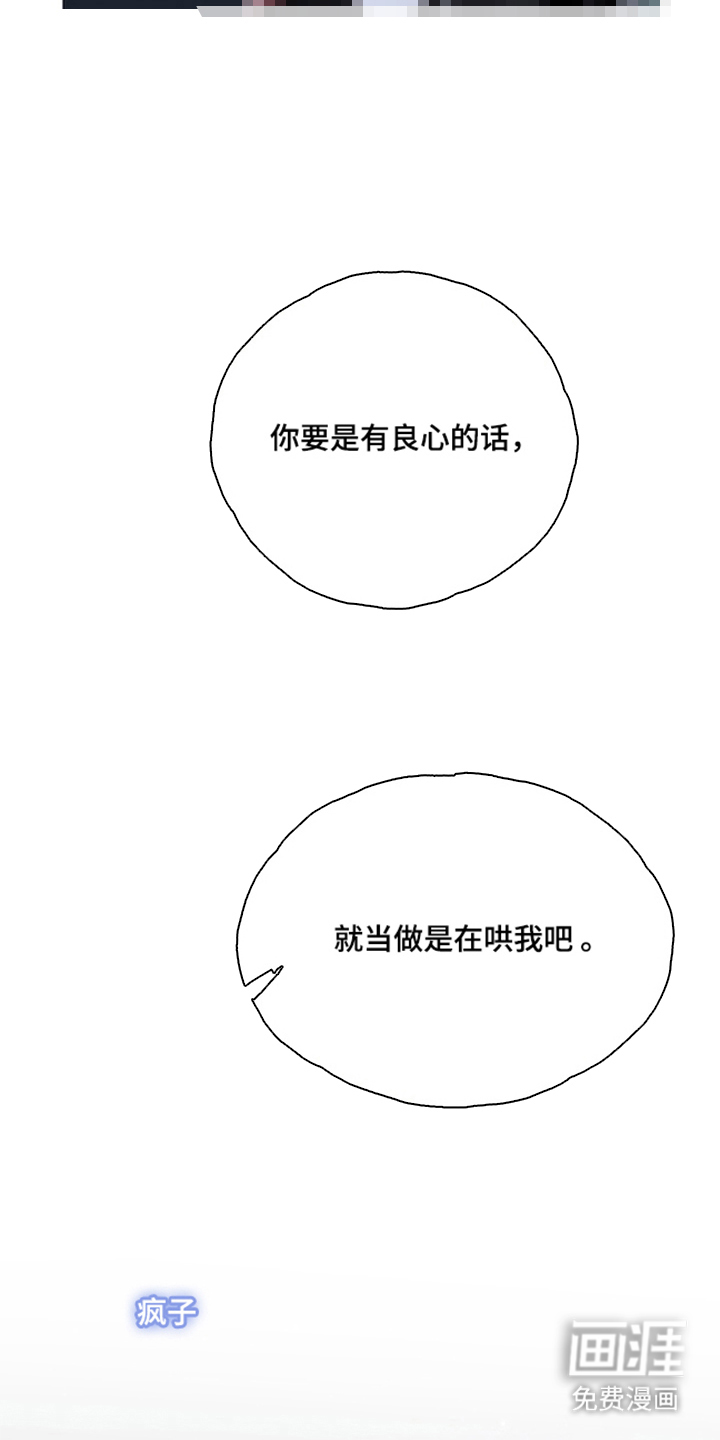 恋人是个调皮鬼漫画-图6