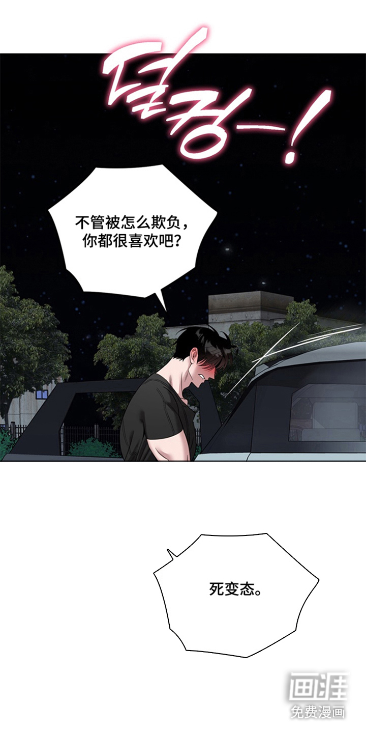 恋人是个调皮鬼漫画-图14