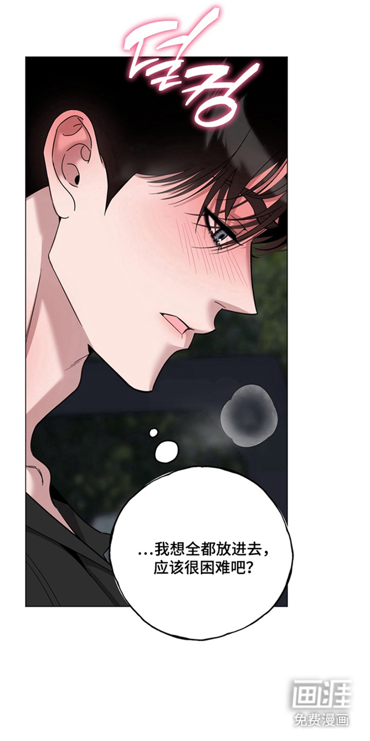 恋人是个调皮鬼漫画-图15
