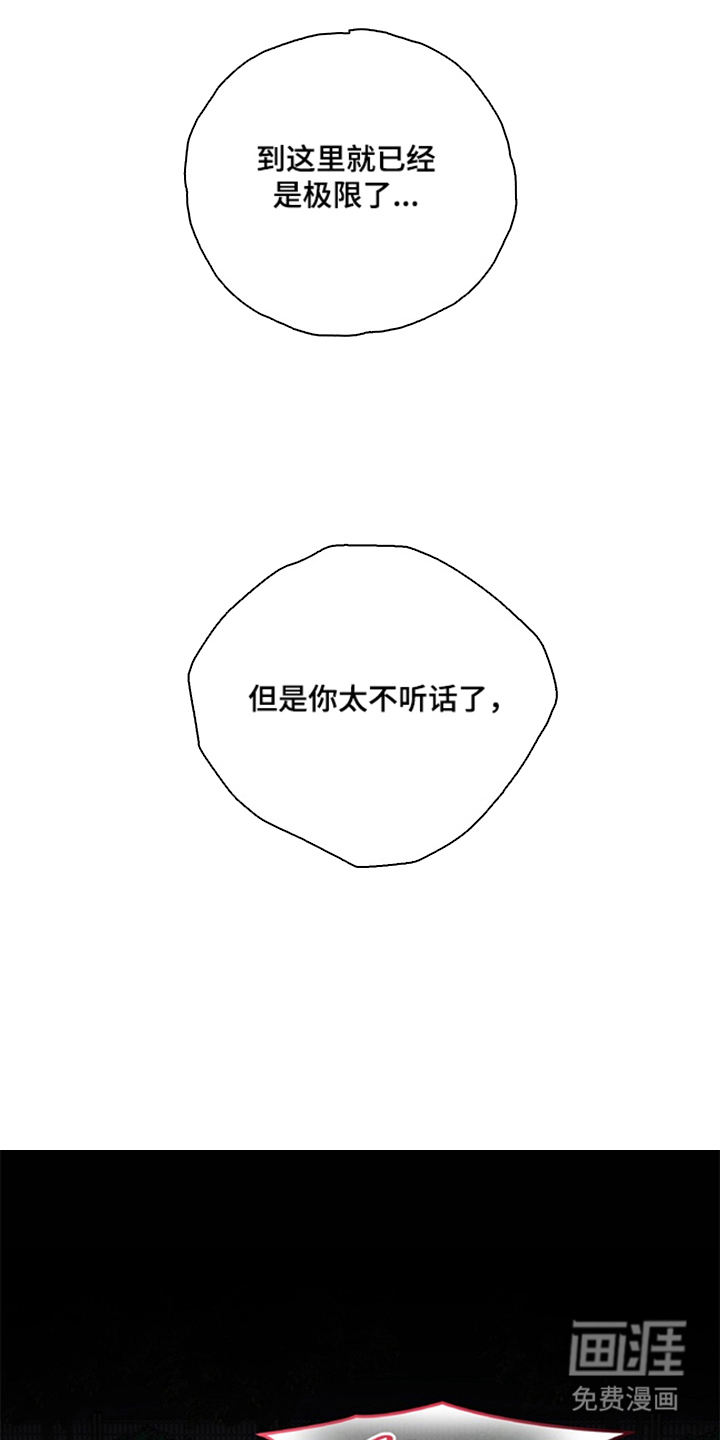 恋人是个调皮鬼漫画-图16