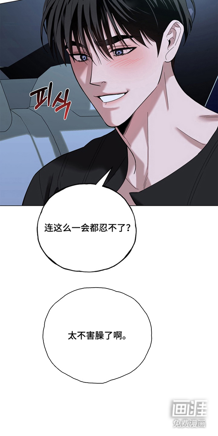 恋人是个调皮鬼漫画-图19