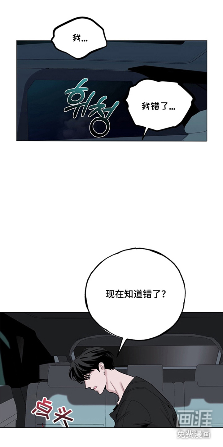 恋人是个调皮鬼漫画-图20