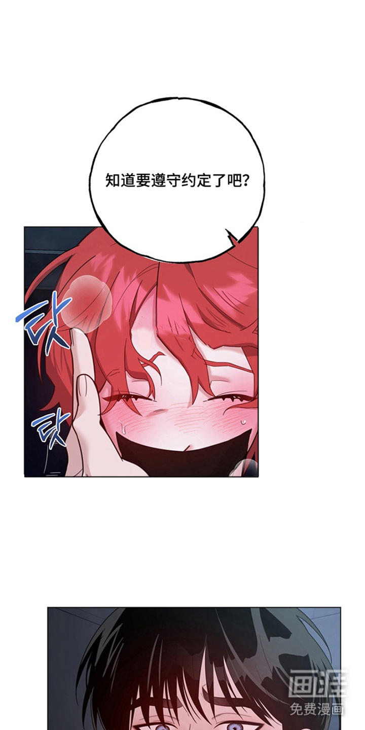恋人是个调皮鬼漫画-图21
