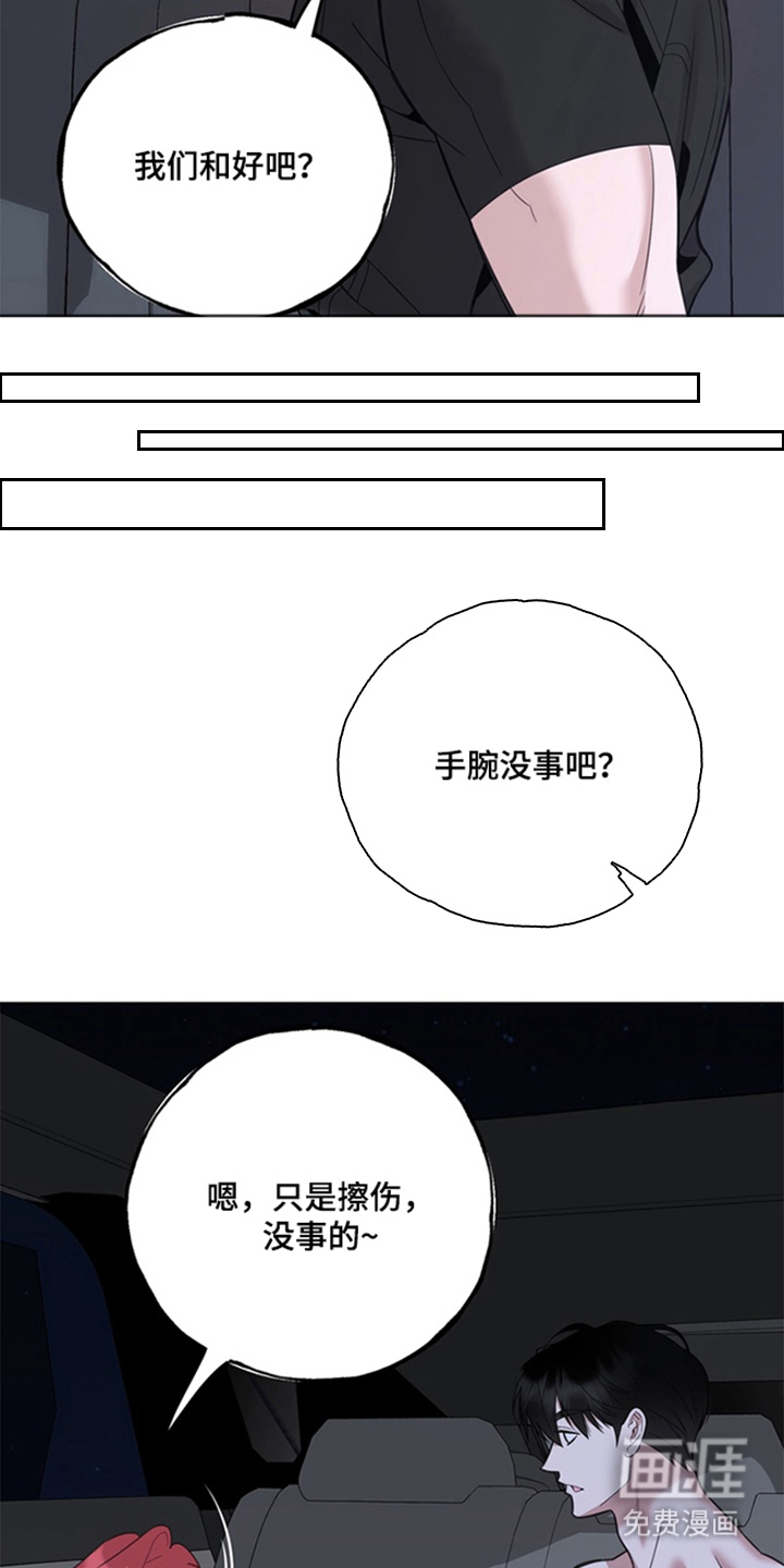 恋人是个调皮鬼漫画-图23