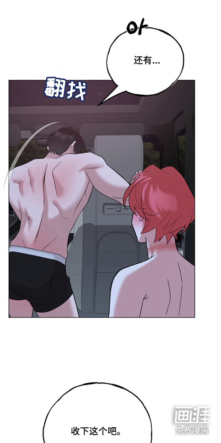 恋人是个调皮鬼漫画-图0