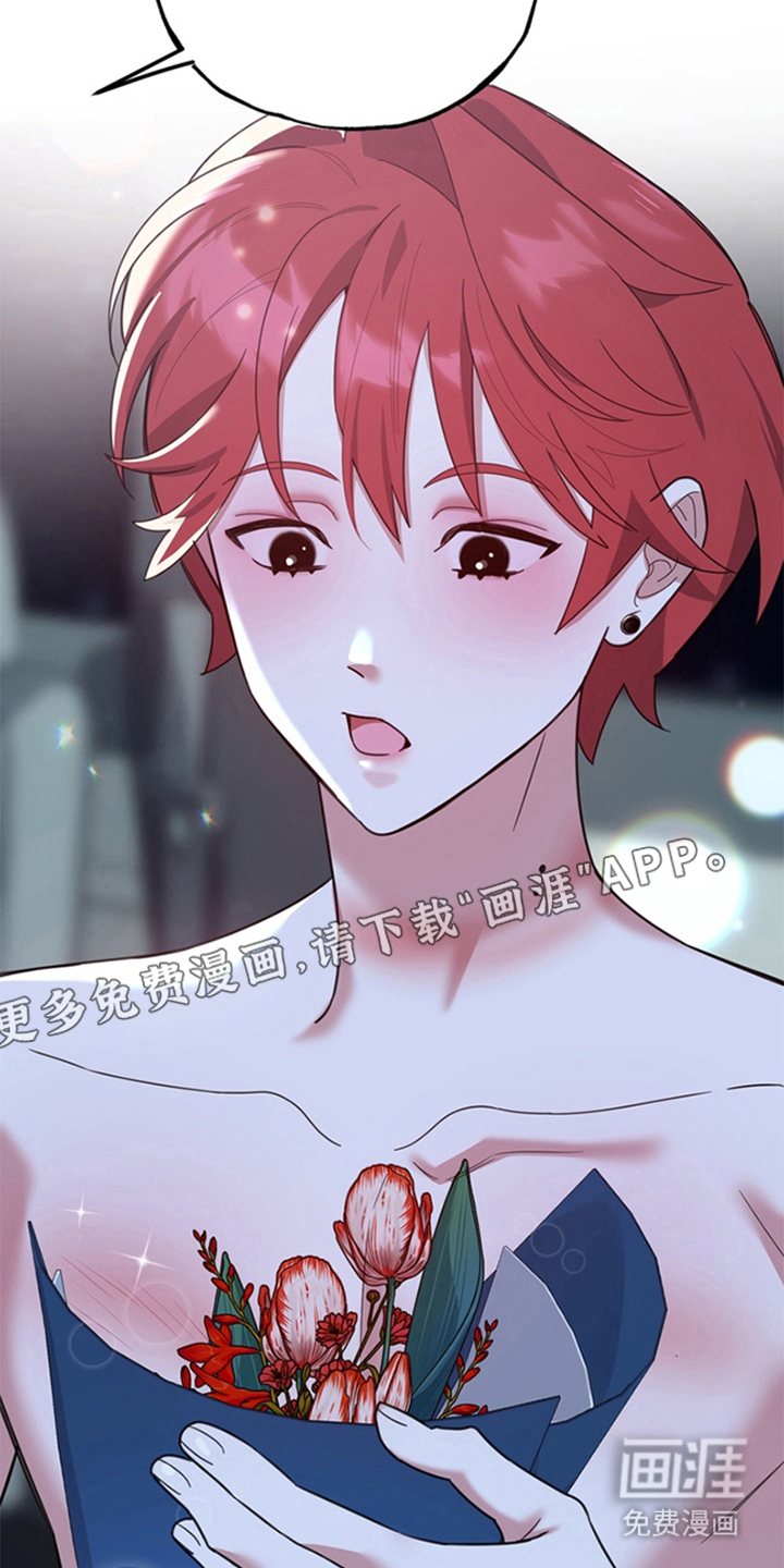 恋人是个调皮鬼漫画-图1
