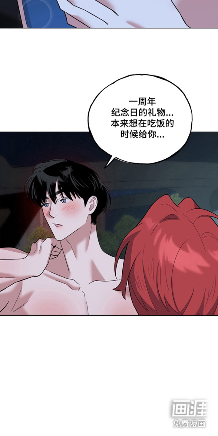 恋人是个调皮鬼漫画-图2
