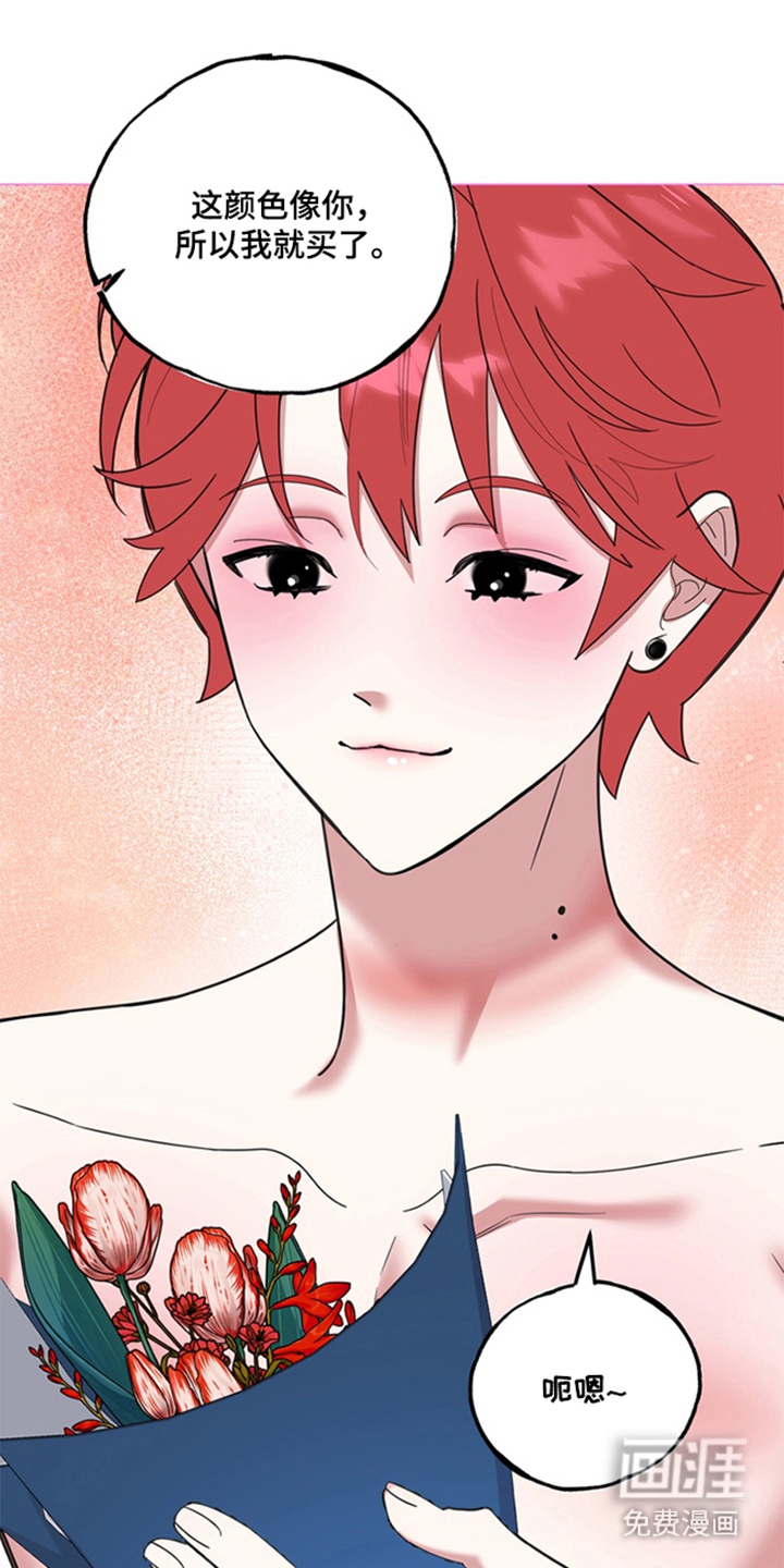 恋人是个调皮鬼漫画-图3