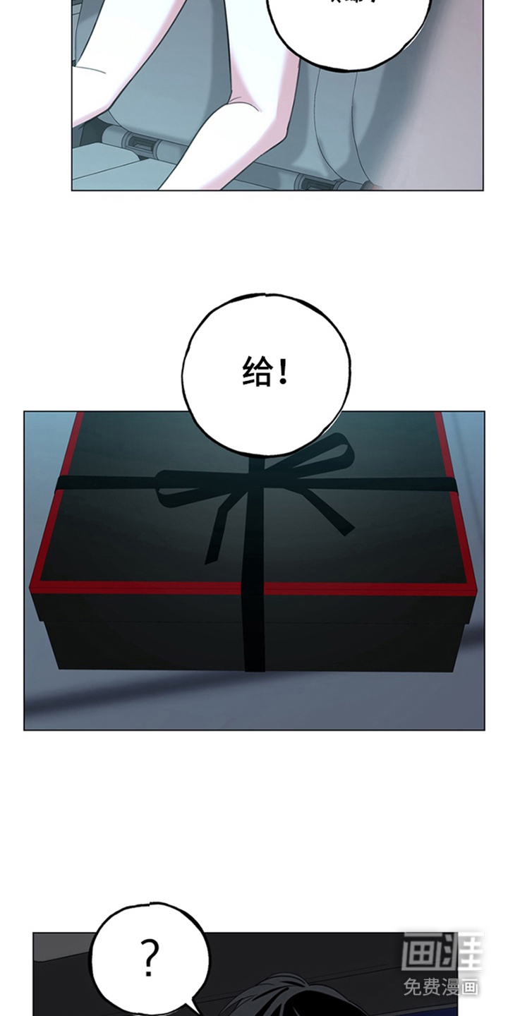 恋人是个调皮鬼漫画-图6