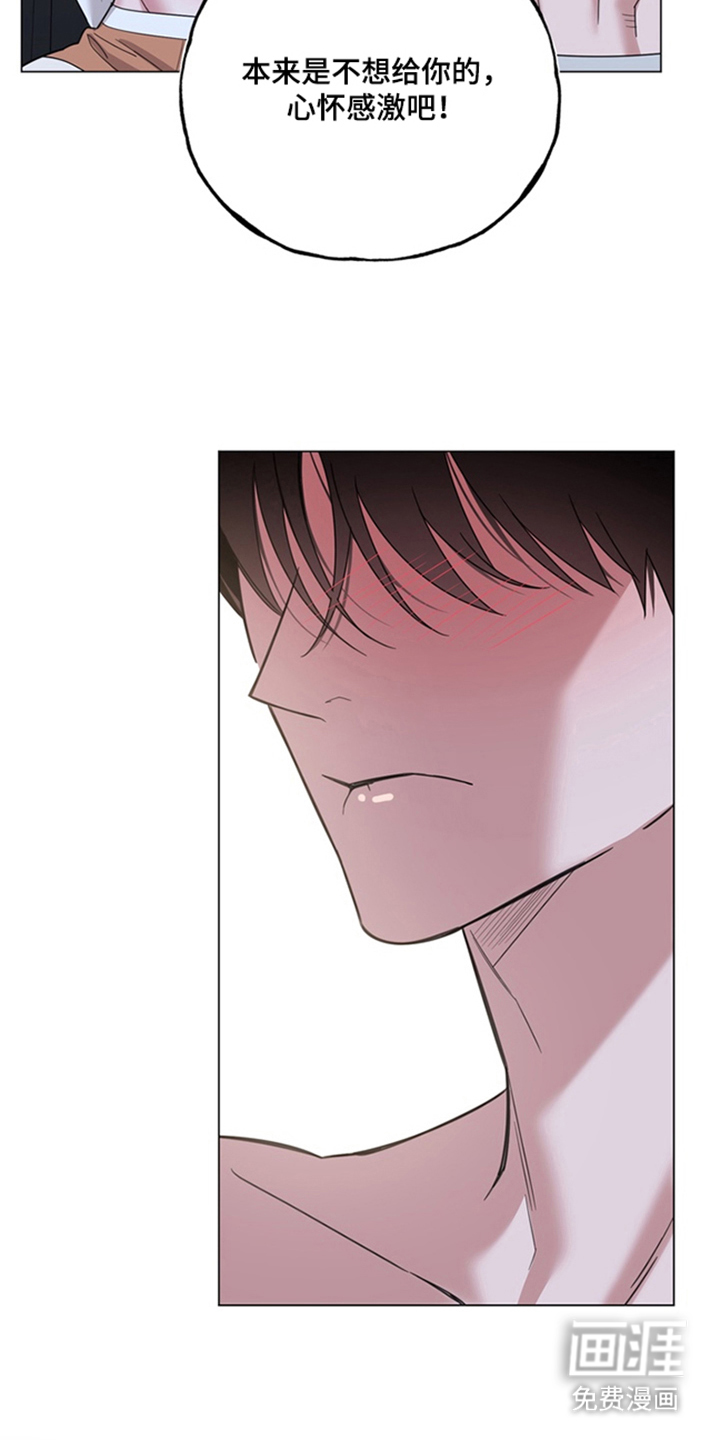 恋人是个调皮鬼漫画-图12