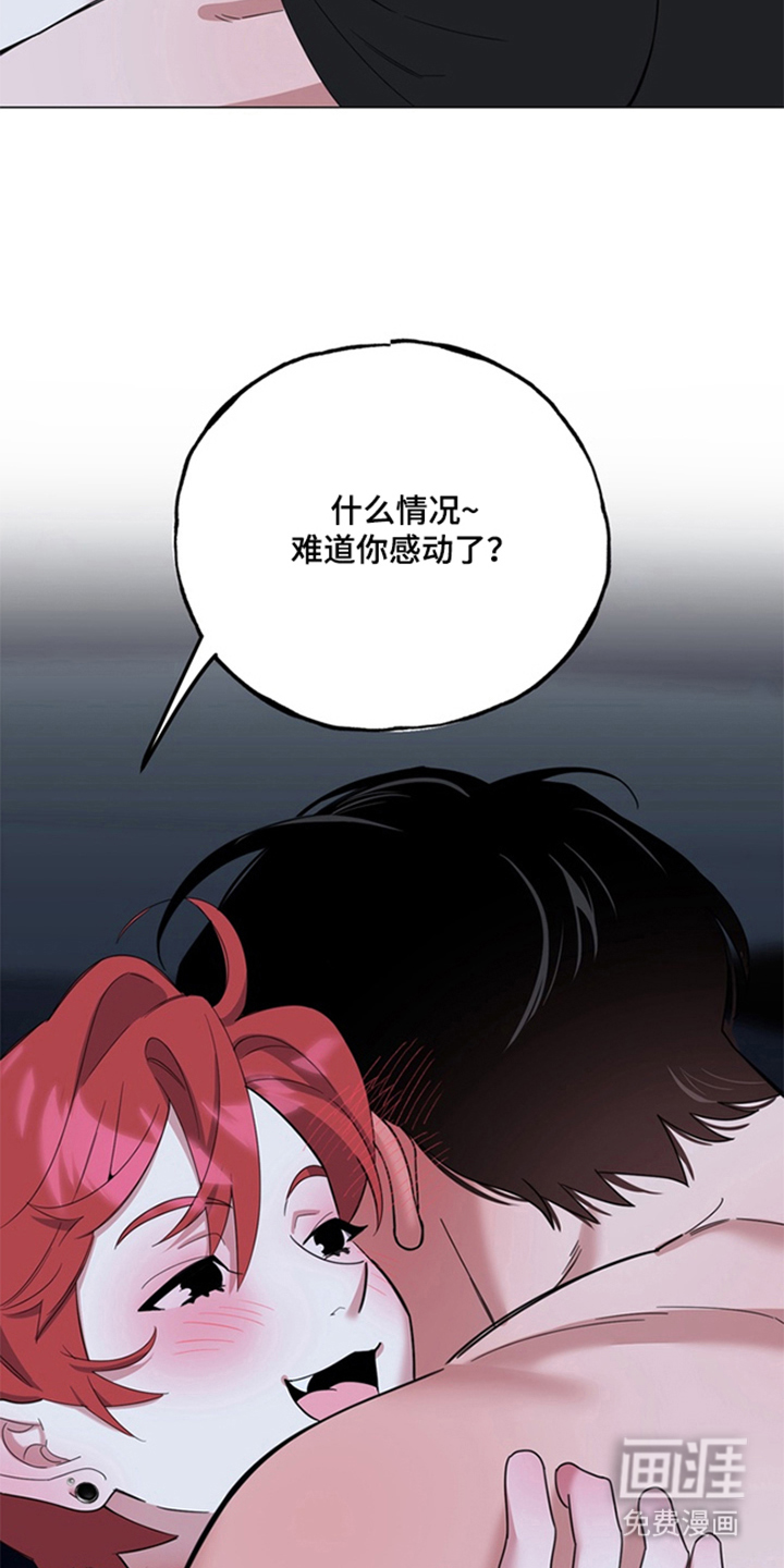 恋人是个调皮鬼漫画-图14