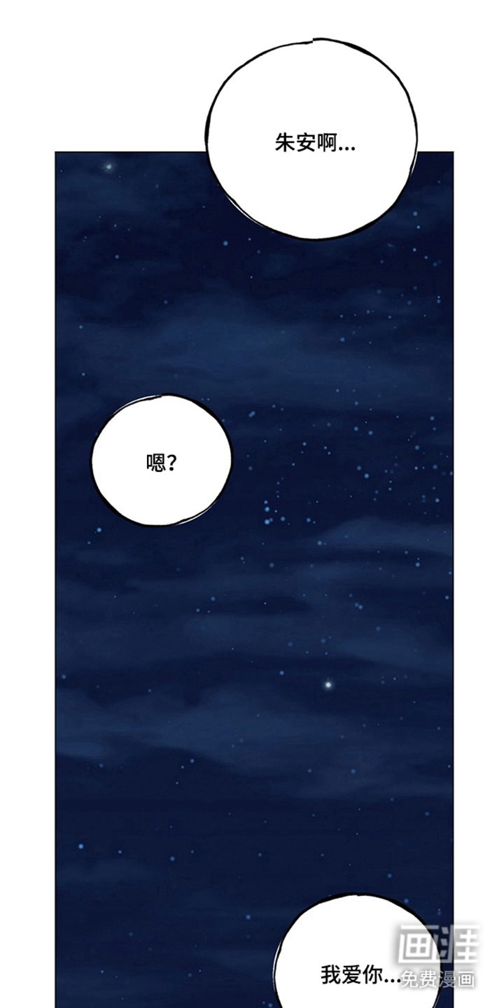 恋人是个调皮鬼漫画-图16