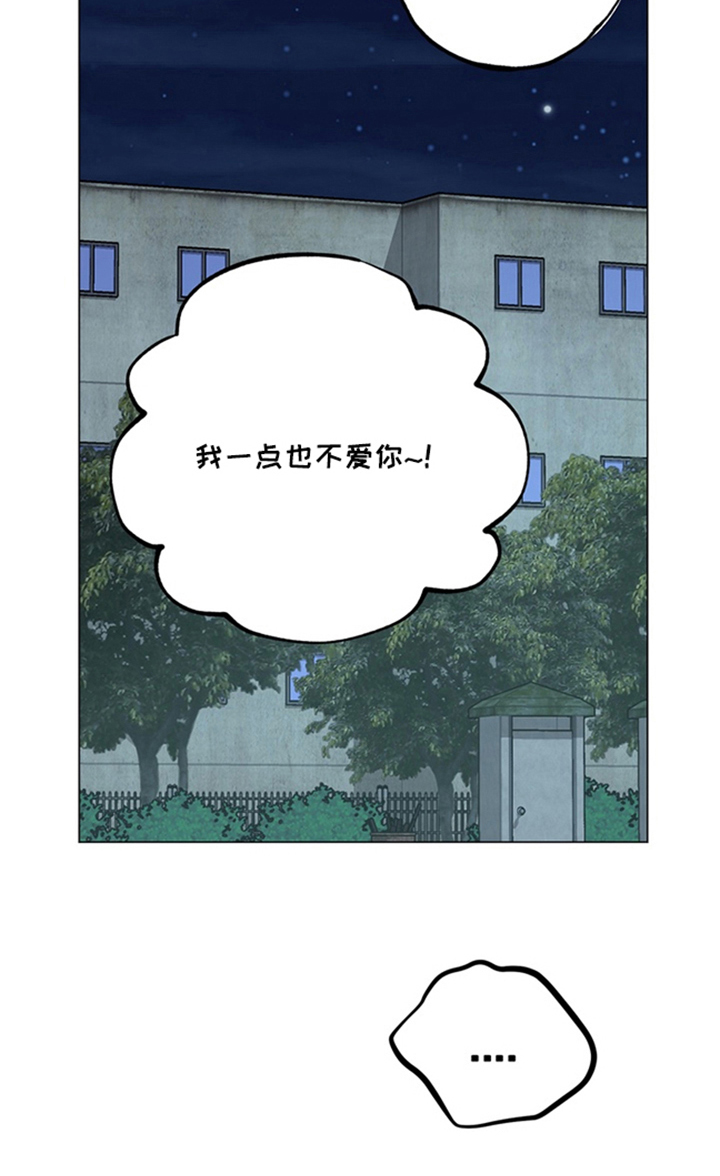 恋人是个调皮鬼漫画-图17