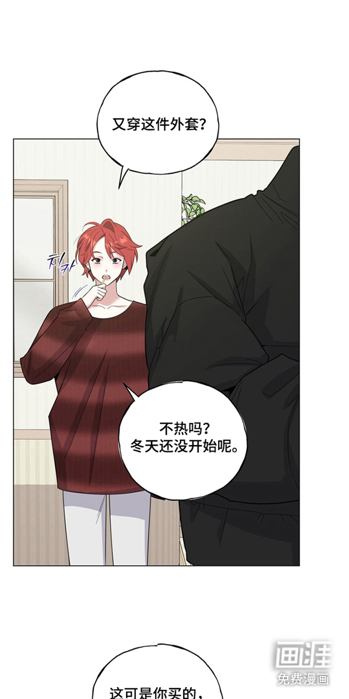 恋人是个调皮鬼漫画-图20