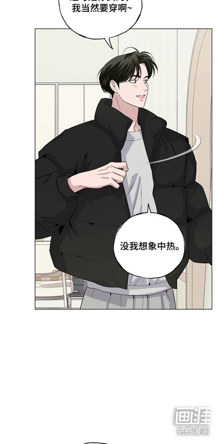 恋人是个调皮鬼漫画-图21
