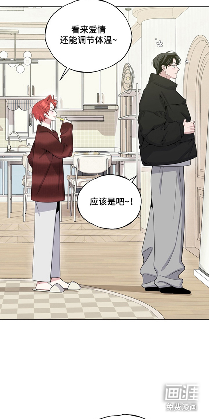 恋人是个调皮鬼漫画-图22