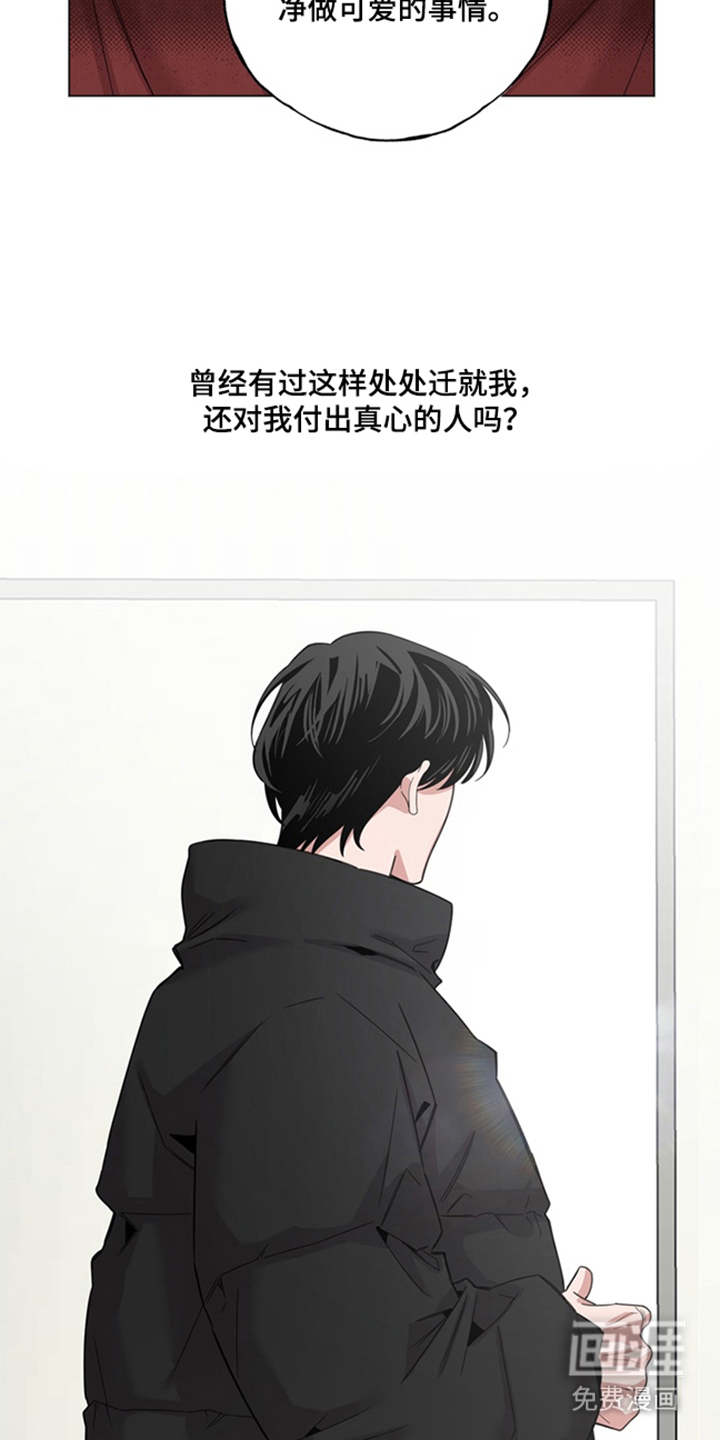 恋人是个调皮鬼漫画-图25