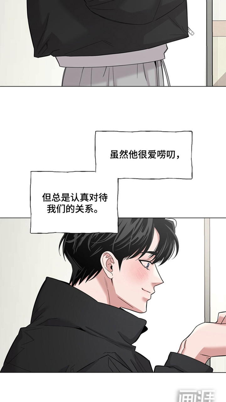 恋人是个调皮鬼漫画-图26