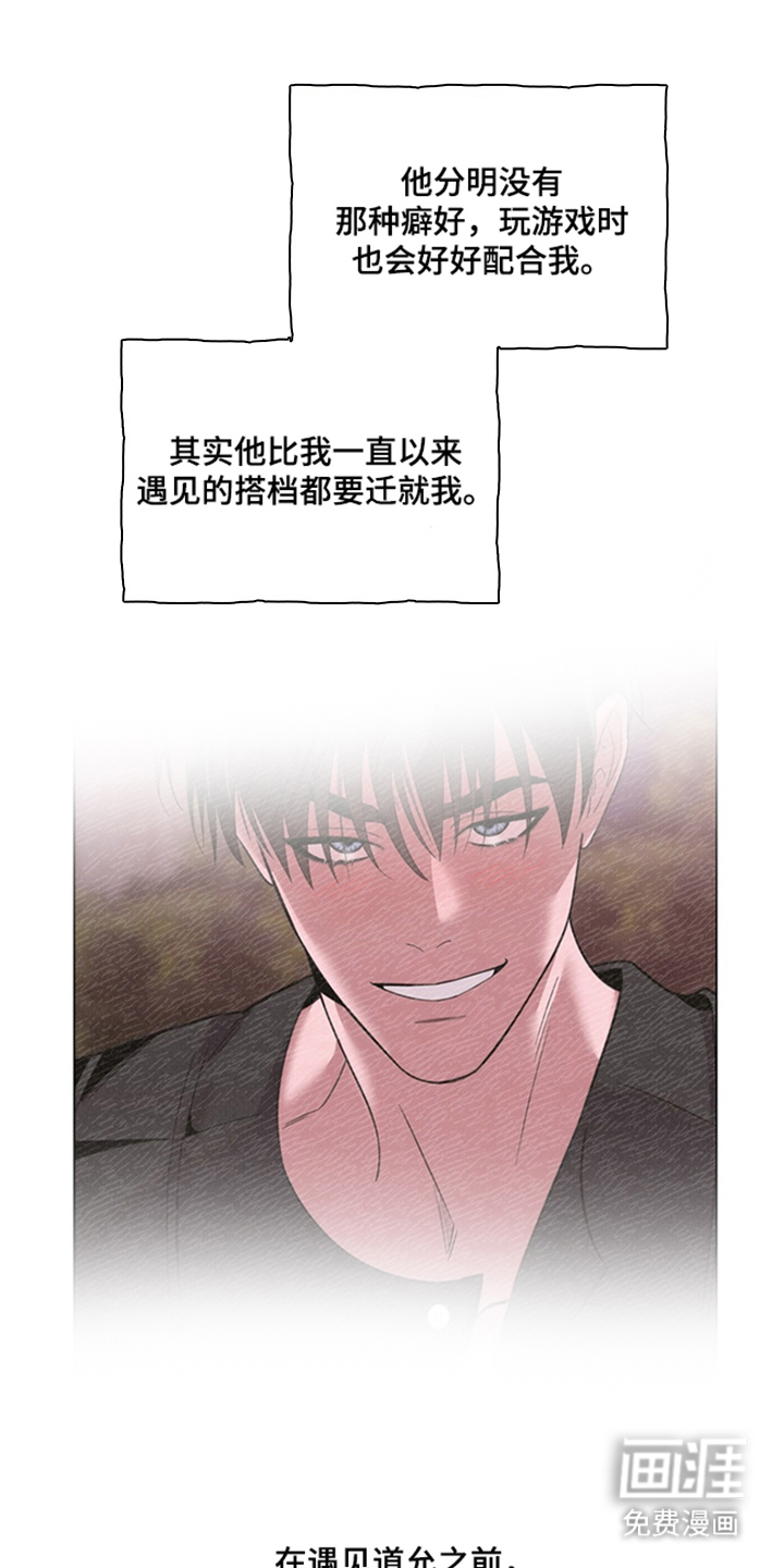 恋人是个调皮鬼漫画-图0